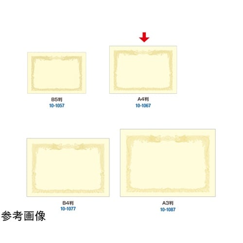 OA賞状用紙 クリーム A4判 縦書用1