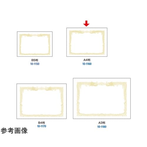 OA賞状用紙 白 A4判 縦書用 100