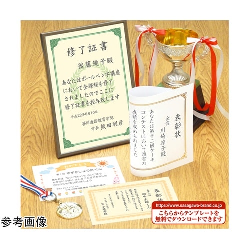 手作り賞状作成用紙 白 A3判 10枚×