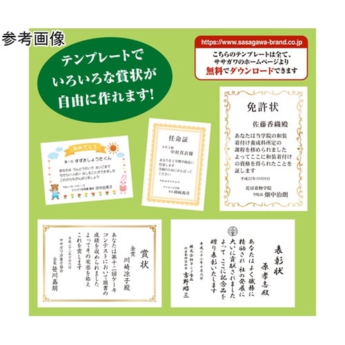 手作り賞状作成用紙 白 A3判 10枚×
