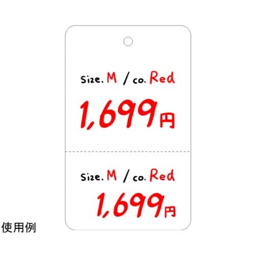 提札 糸なし 白無地 ミシン入 500枚
