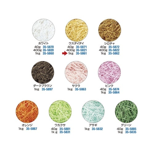 紙パッキン 1kg ウスダイダイ 35−