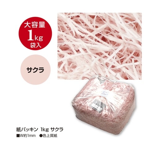 紙パッキン 1kg サクラ 35−586