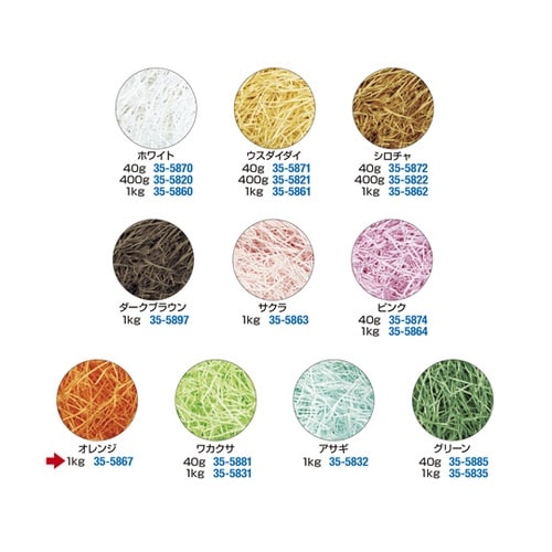 紙パッキン 1kg オレンジ 35−58