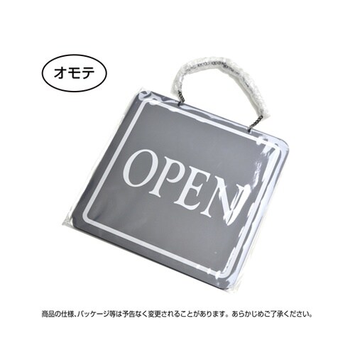 営業表示板 アクリル灰 OPEN 37−