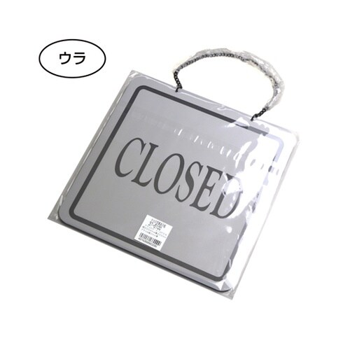 営業表示板 アクリル灰 OPEN 37−