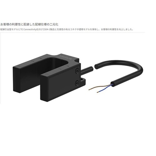 U字型磁気近接センサ 配線引出 MU−1