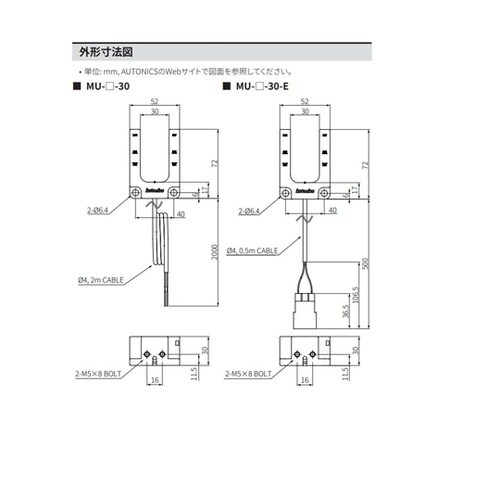 U字型磁気近接センサ 配線引出コネクター