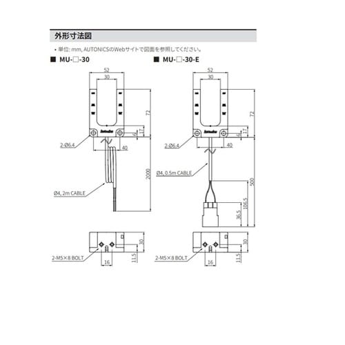 U字型磁気近接センサ 配線引出 MU−1