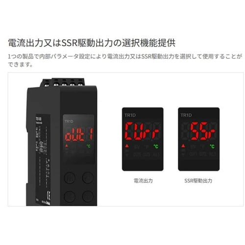 独立1段表示PID制御温度調節器 リレー