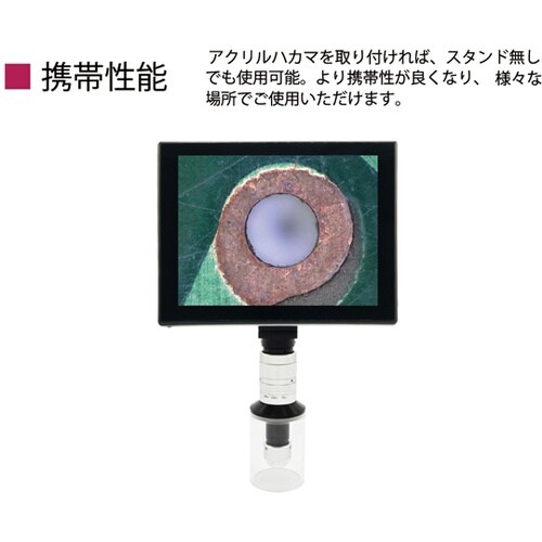 スマート顕微鏡 ズーム式(45倍ー360