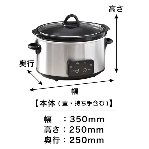 ボタンひとつで本格おまかせ煮込み「マスタ