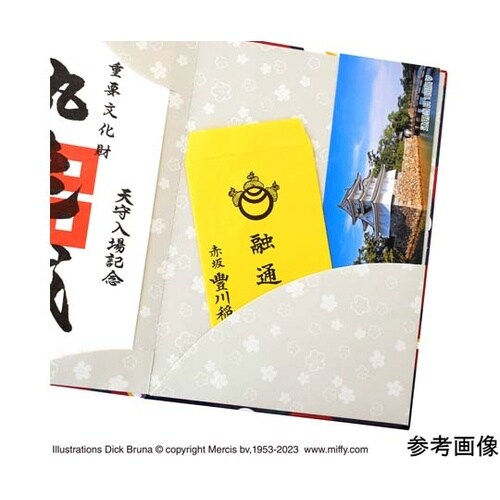 ミッフィー書き置き御朱印帳 吉祥文様 S