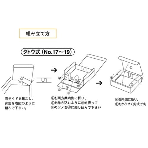 宅配用 イージーボックス No.19 5