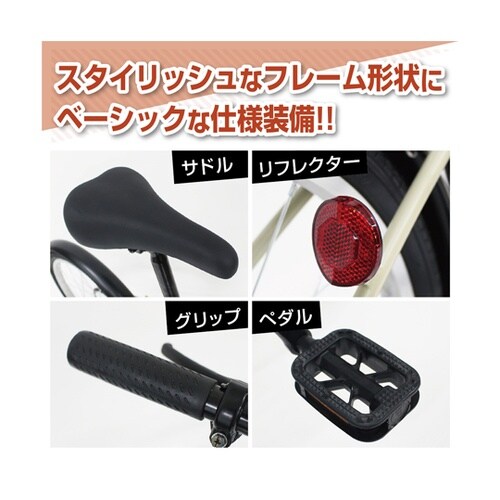 折りたたみ自転車 20インチ ベージュ