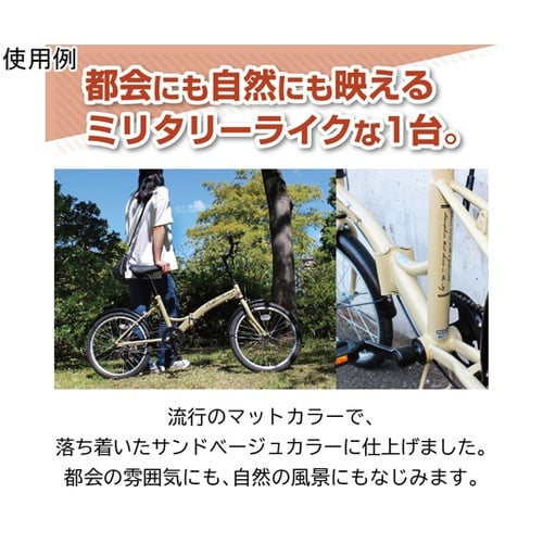 折りたたみ自転車 20インチ ベージュ