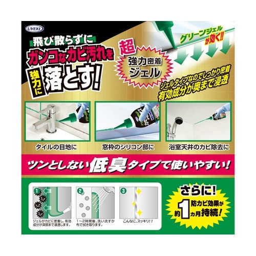 業務用 カビトルデスPRO グリーンジェ