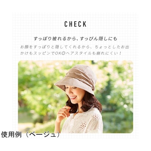 小顔魅せUVキャスケット グレー 100
