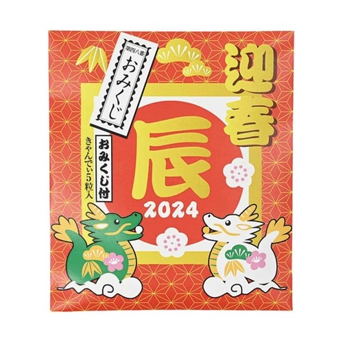 干支キャンディ(おみくじ付き) 100個