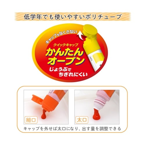 マット水彩24色 ポリチューブ 12mL