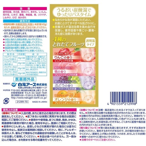 HERSバスラボ 4種のとれたてフルーツ