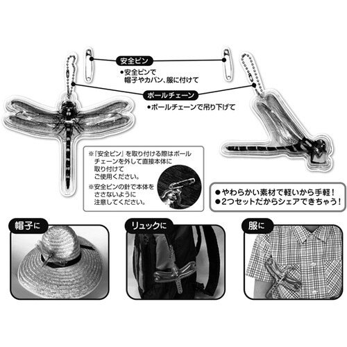 イヤーな虫の天敵 オニヤンマ兄弟 60個
