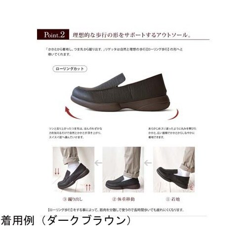 リゲッタ ドライビングローファー アイボ