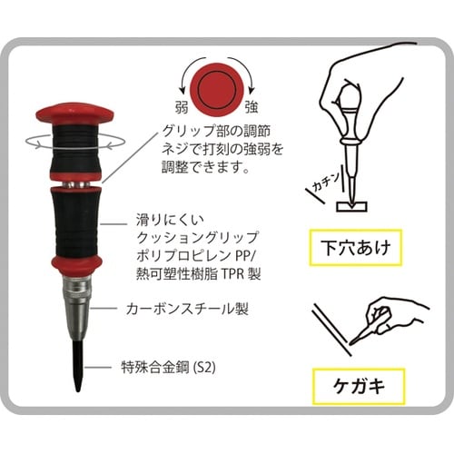 作業用工具センターポンチ ハンマー不要で