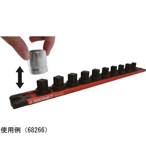 差込角3/8DR ロッキングソケットマグ