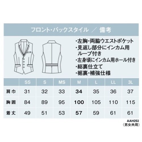 AMUS−NET ベスト 253−10