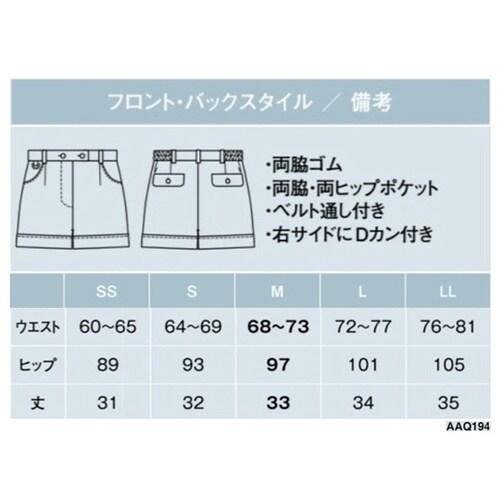 AMUS−NET パンツ SS AAQ1