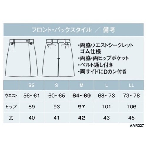 AMUS−NET ラップキュロット M