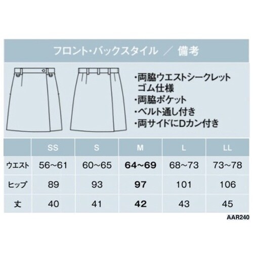 AMUS−NET ダブルラップキュロット