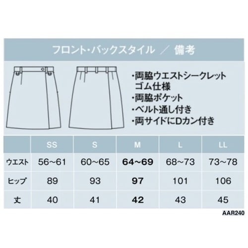AMUS−NET ダブルラップキュロット