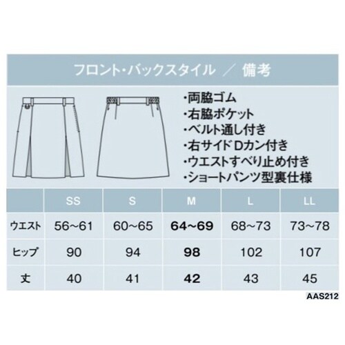 AMUS−NET スカート グレー M