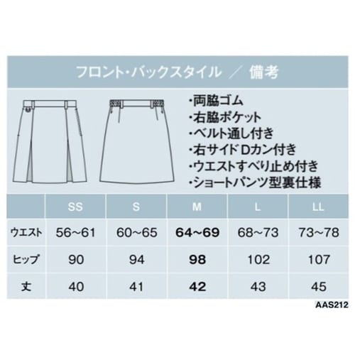 AMUS−NET スカート グレー LL