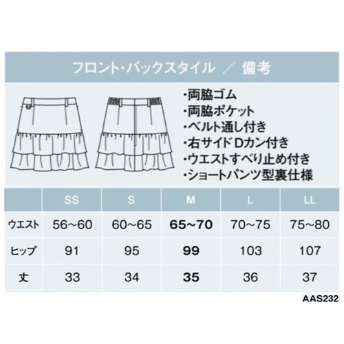 AMUS−NET スカート ブラック系