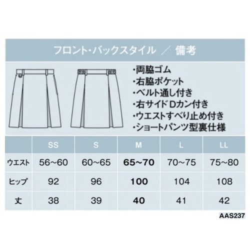 AMUS−NET スカート グレー系 L