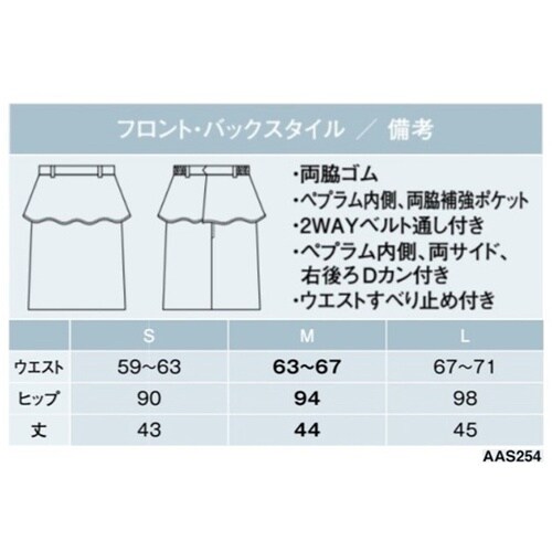AMUS−NET スカート 254−10