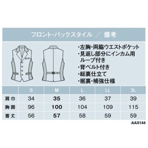 AMUS−NET ベスト M AAX14