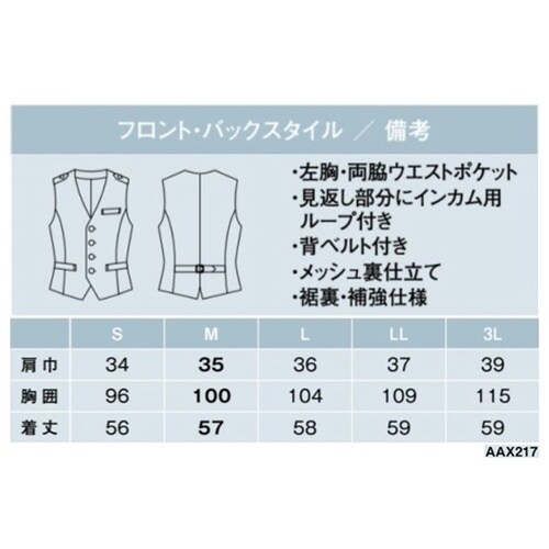 AMUS−NET ベスト 217−10