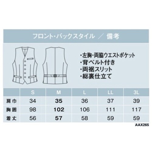 AMUS−NET ベスト 265−10