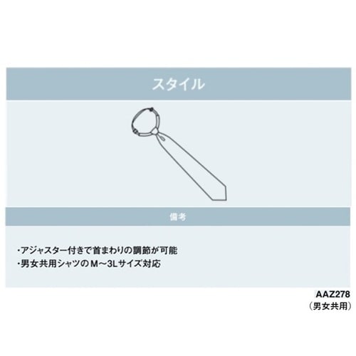 AMUS−NET ファンクションネクタイ