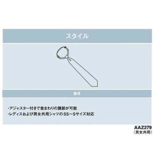 AMUS−NET ファンクションネクタイ