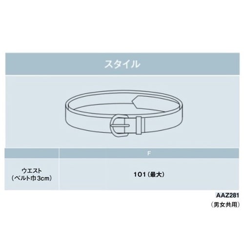 AMUS−NET ベルト 281−10