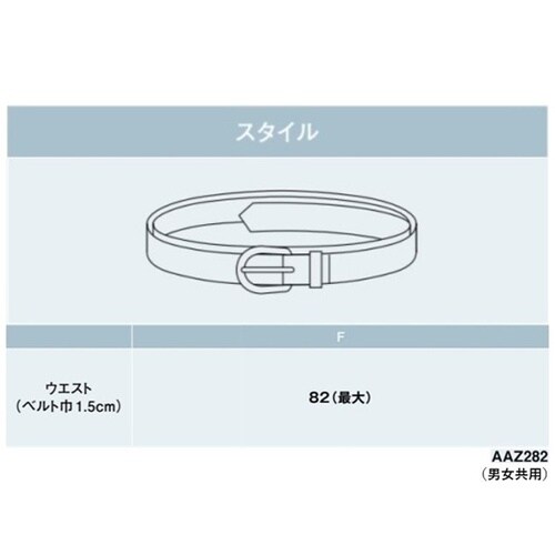 AMUS−NET ベルト 282−11