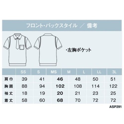 AMUS−NET ポロシャツ ブルー S