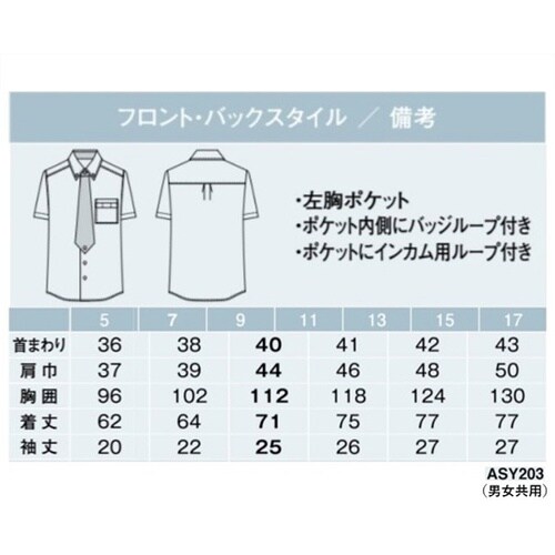 AMUS−NET 半袖シャツ 203−6