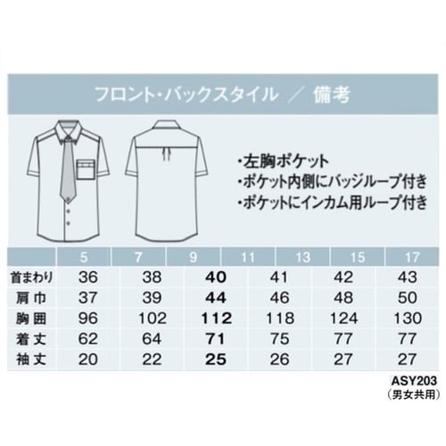 AMUS−NET 半袖シャツ 203−6