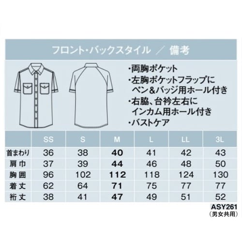 AMUS−NET シャツブラウス 261